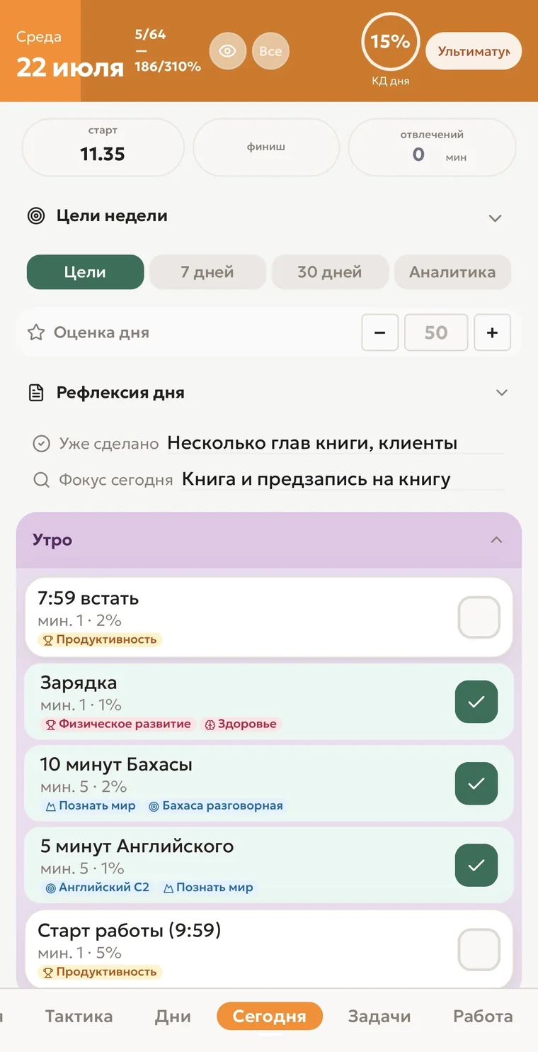 «Каркас дня — сегодня»